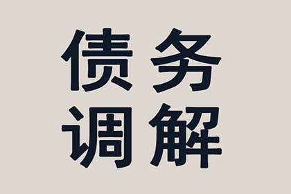 月湖讨债公司